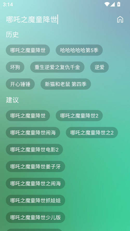 FongMi電視版1