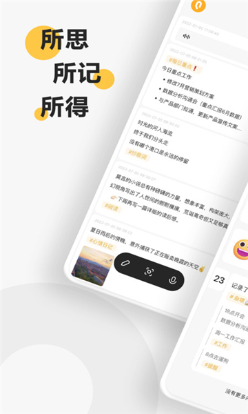 印象輕記正版2