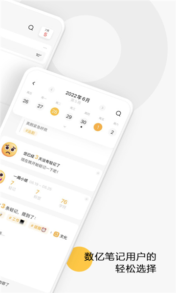 印象輕記正版1