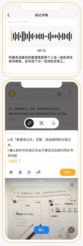 印象輕記