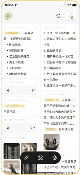 印象輕記