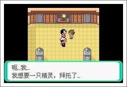 口袋妖怪漆黑的魅影5.0exbw攻略