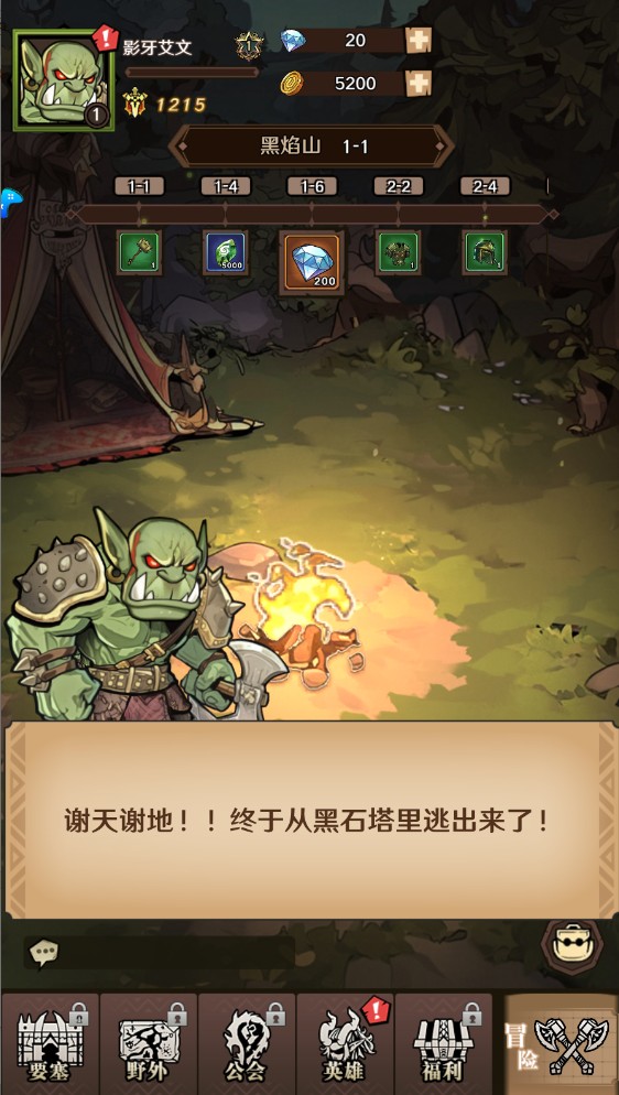 遠(yuǎn)征傳說(shuō)