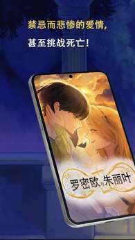 罗密欧与朱丽叶爱的考验19785