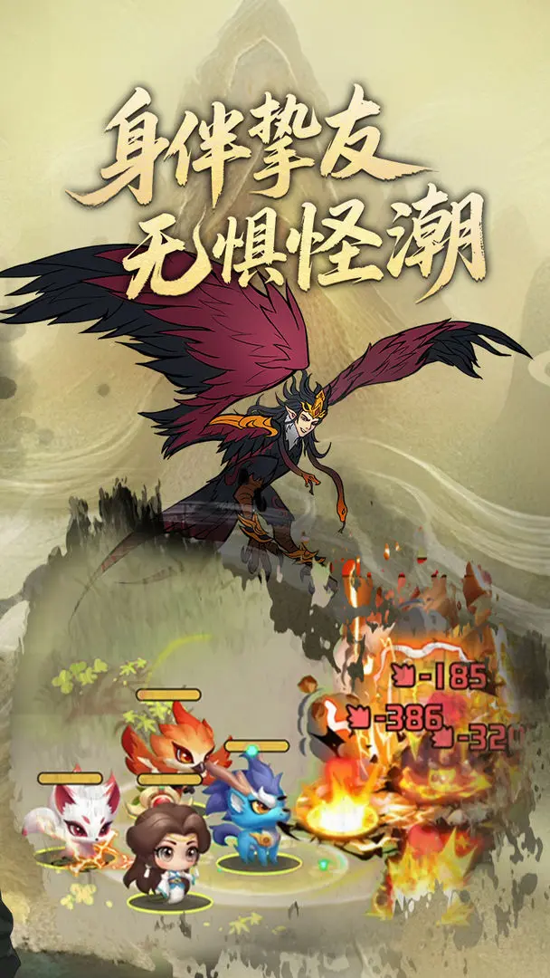 我在洪荒抓異獸0
