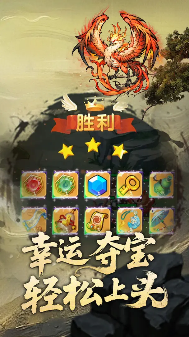 我在洪荒抓異獸3