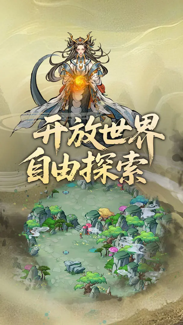 我在洪荒抓異獸4