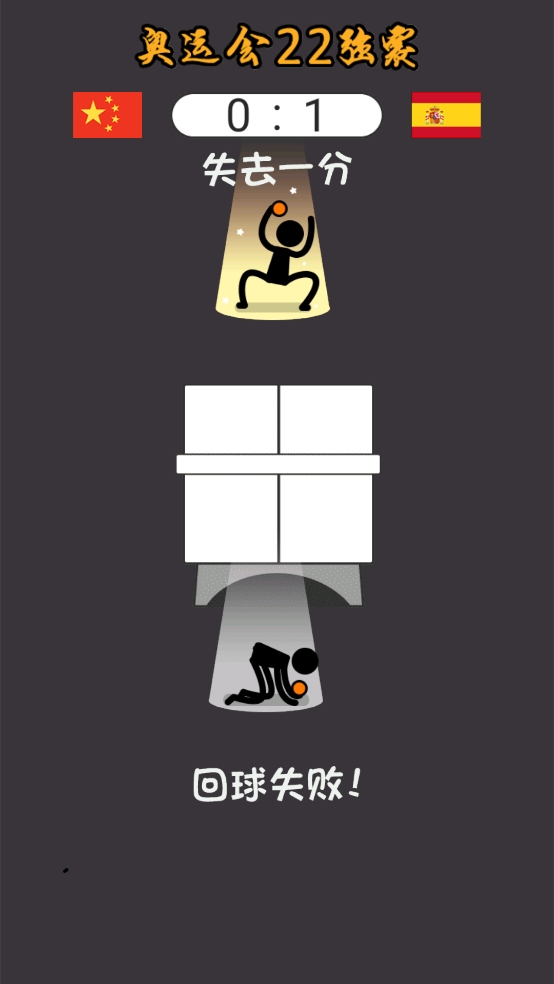 乒乓球王者202519788