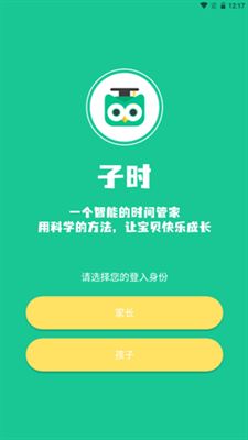 子時(shí)