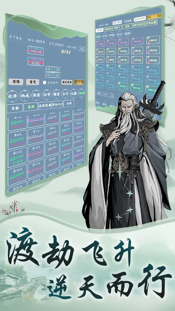 海魂少女taptap版1