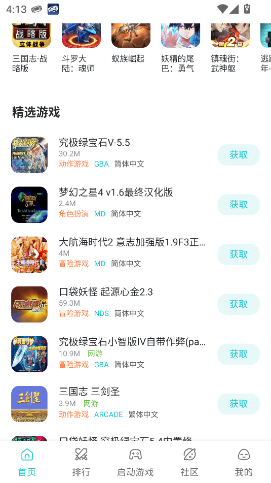 小雞模擬器安卓版