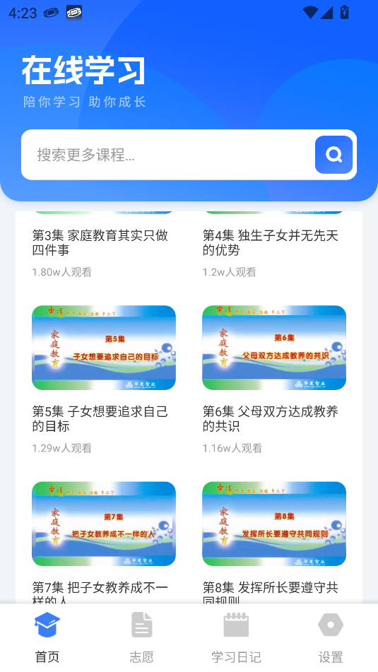 終身教育學(xué)習(xí)