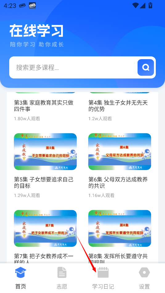 終身教育學(xué)習(xí)