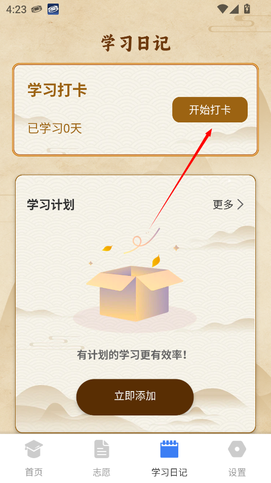 終身教育學(xué)習(xí)