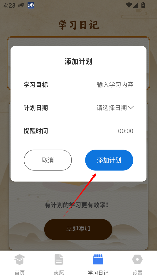 終身教育學(xué)習(xí)