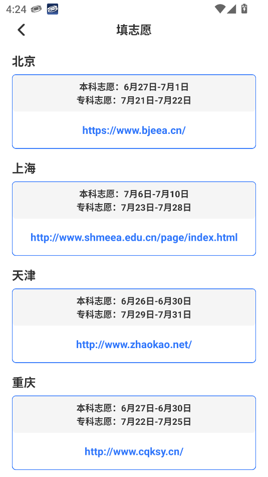 終身教育學(xué)習(xí)