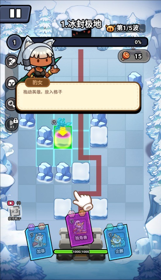 超級(jí)守護(hù)3