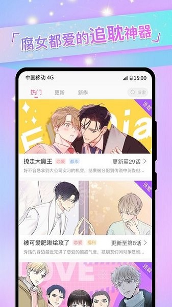 免耽漫画2024最新版1