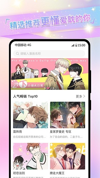 免耽漫画2024最新版2