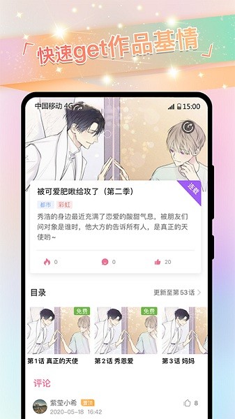 免耽漫画2024最新版3