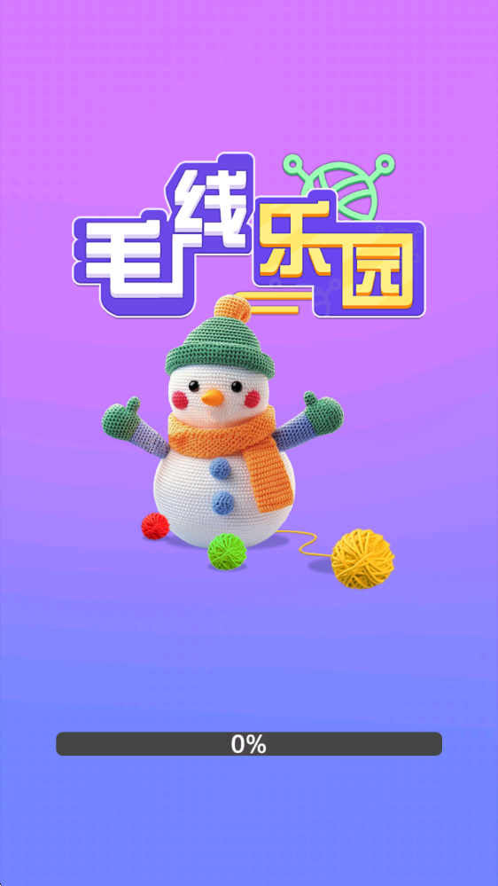 毛線樂園紅包版1