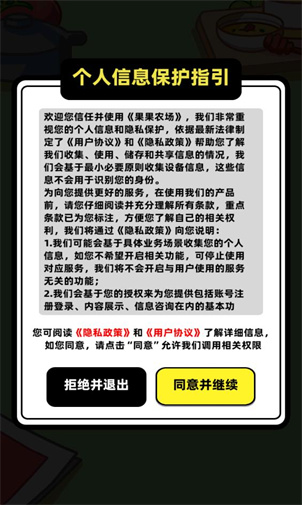 果果农场红包版19797