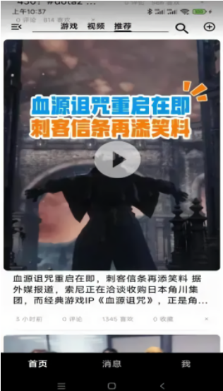 燃烧之音