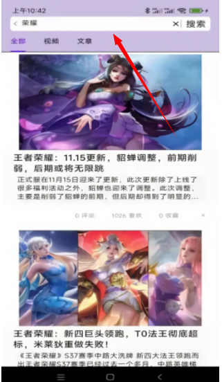 燃烧之音