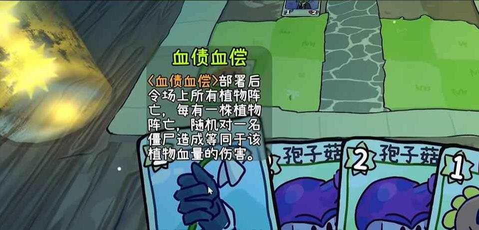 植物大战僵尸CardRogue19799