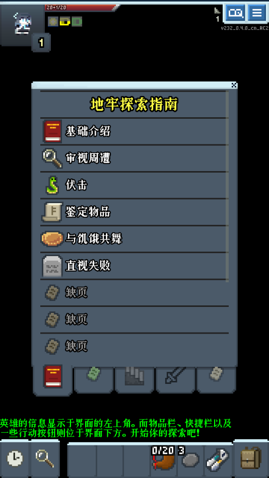 蔚藍(lán)檔案像素地牢版2