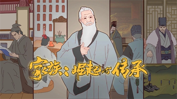家族崛起與傳承折相思最新版2