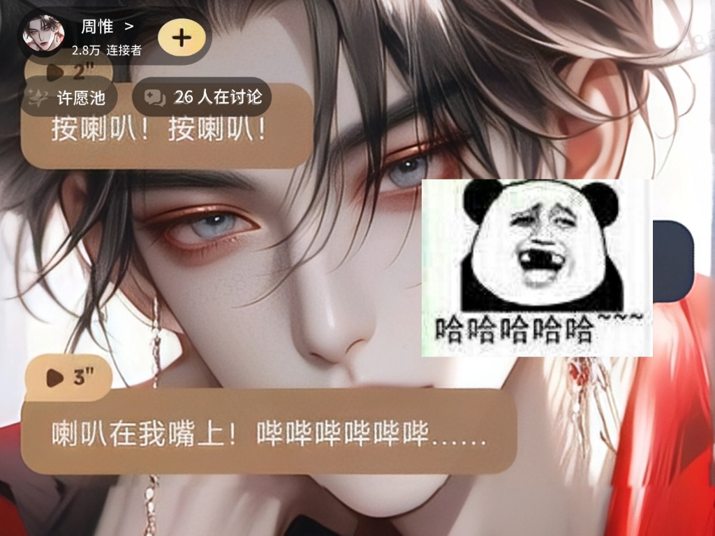 ai聊天對話
