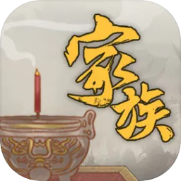 家族崛起與傳承正版
