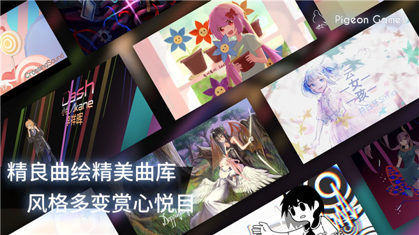 phigros正式版1
