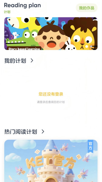 KET必讀繪本0