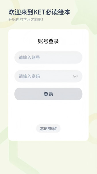 KET必讀繪本3
