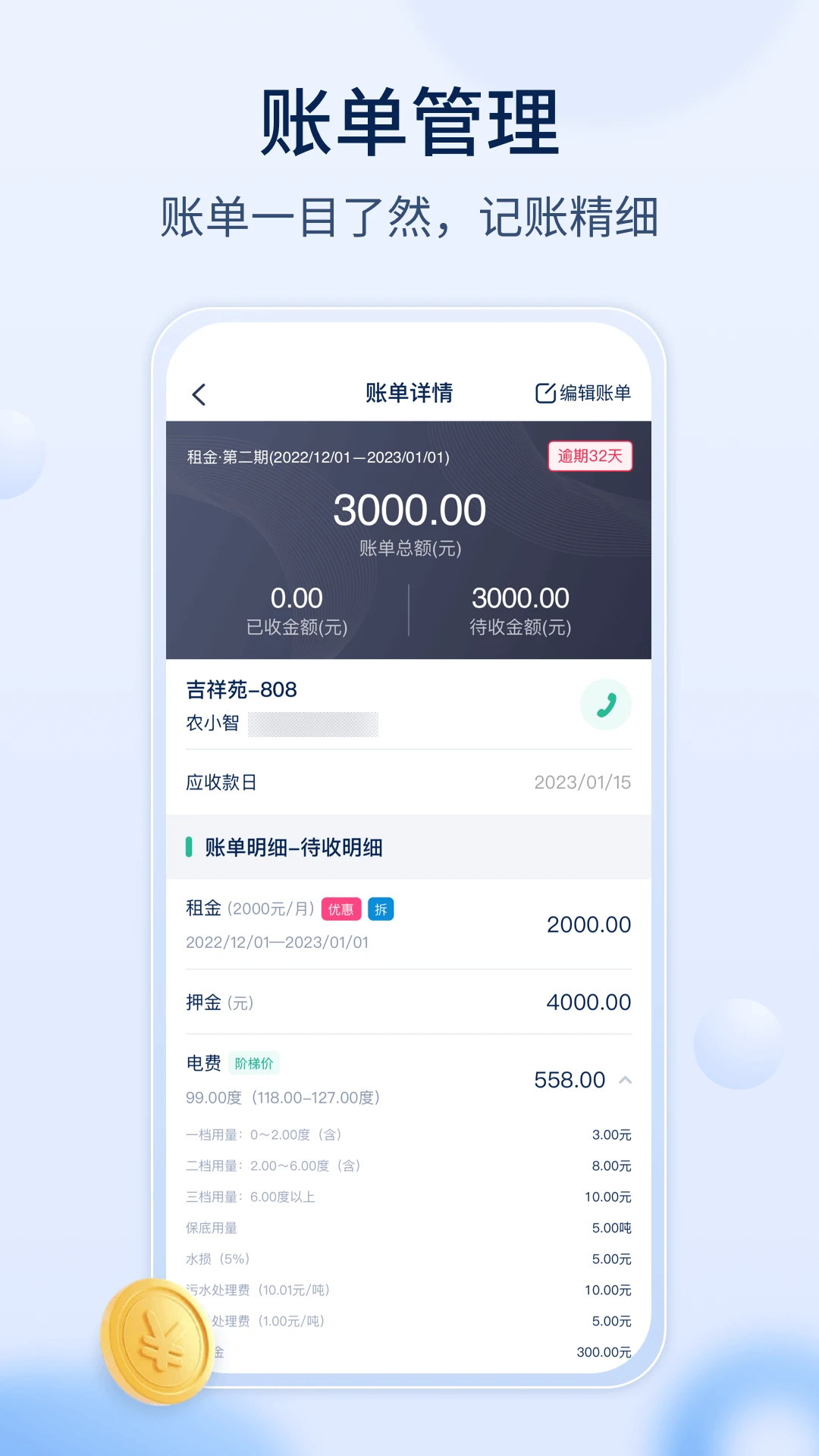 智小窝房东版最新版10581