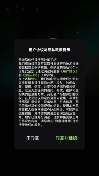 Ai小說創(chuàng)作精靈1