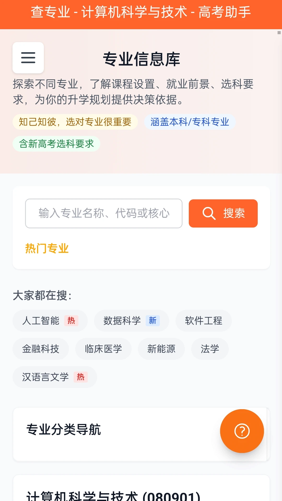 高考在線1