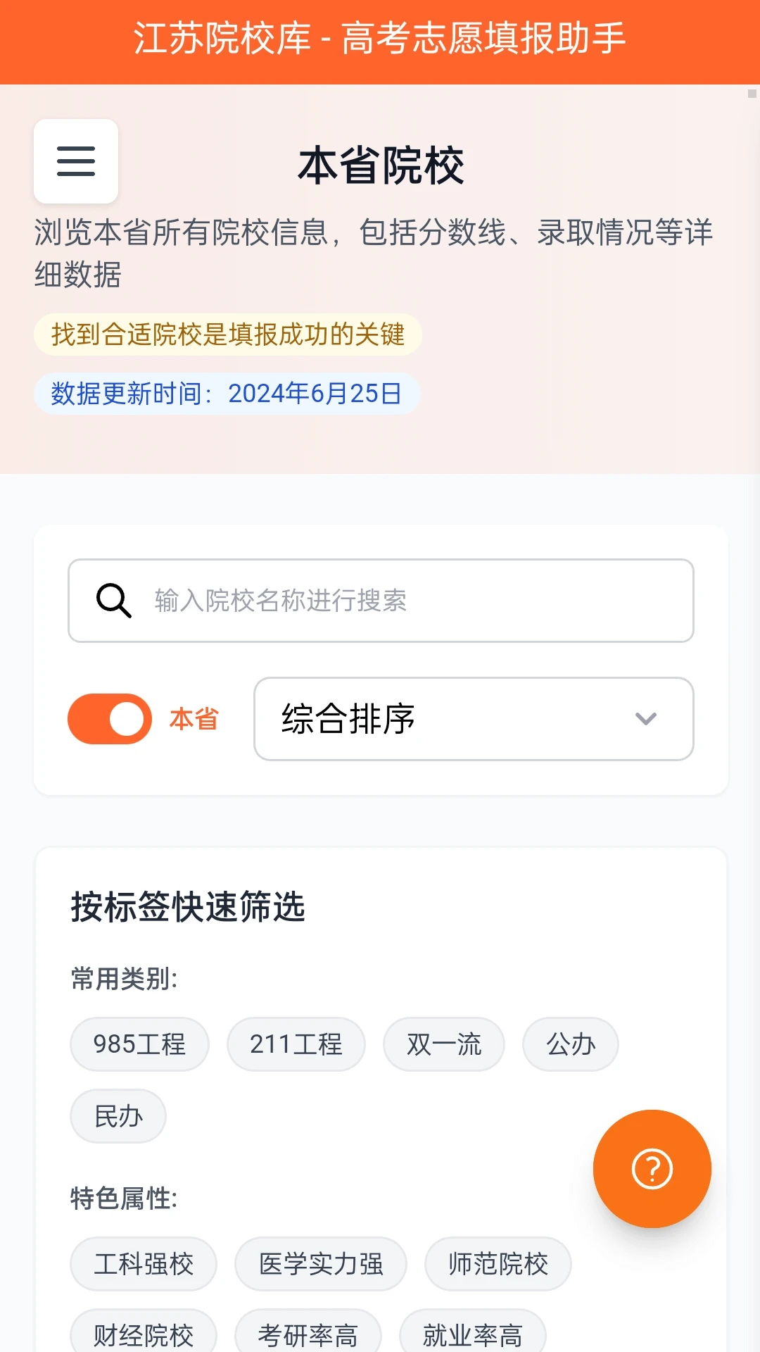 高考在線3