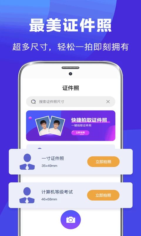 最美简历制作安卓版0