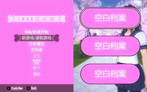 病嬌模擬器中文版