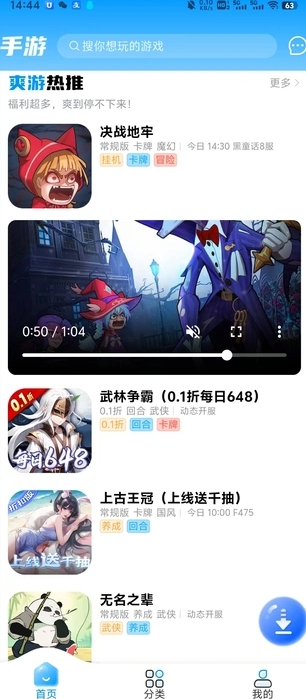 玉兔游官方版10585