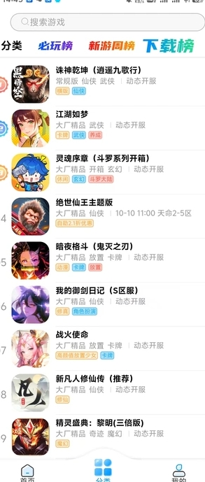 玉兔游官方版10585