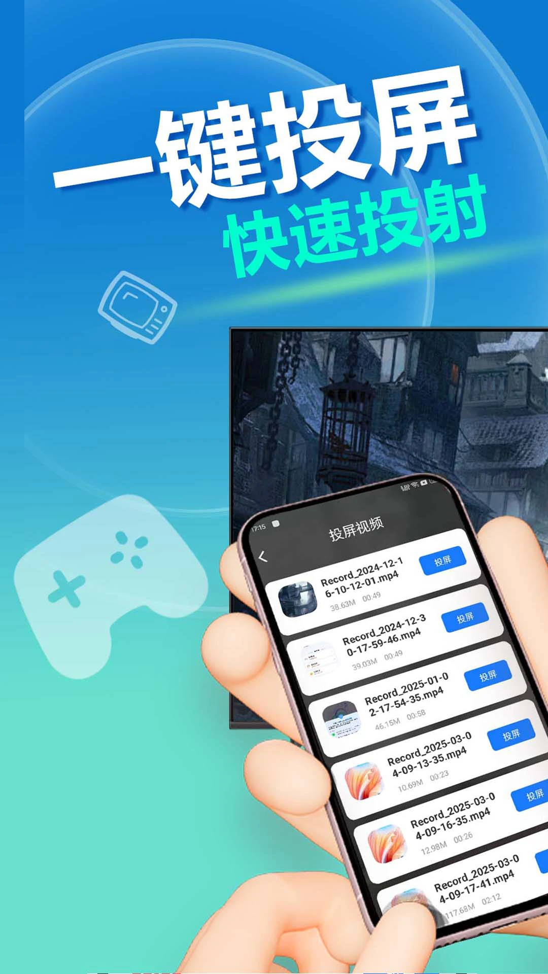 手机投屏快3