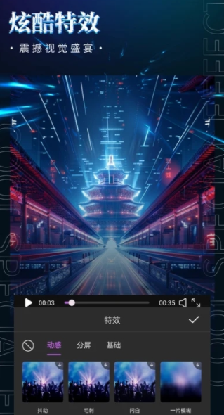 影剪视频剪辑10590