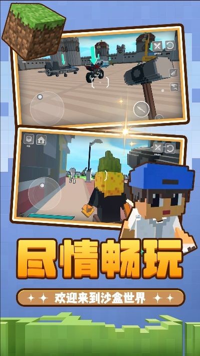 召唤万岁M安卓版下载图片4