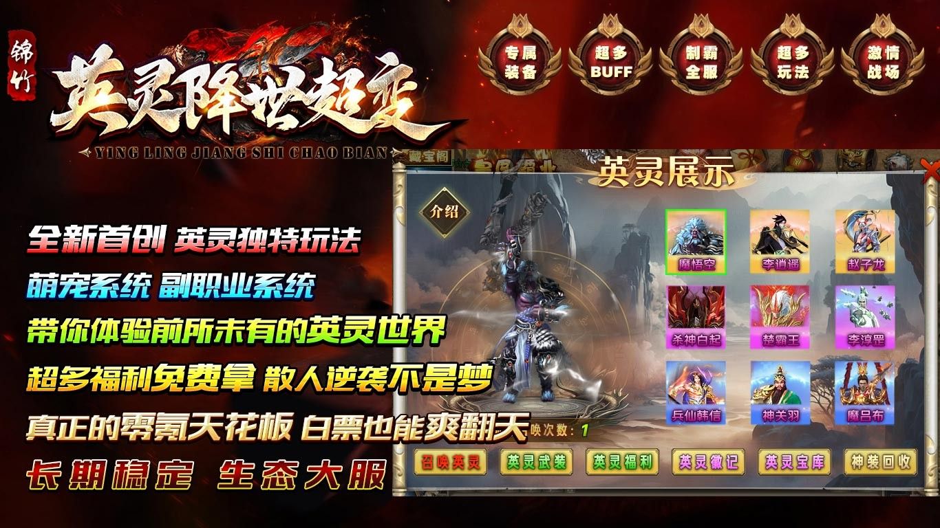 锦竹英灵降世超变19830