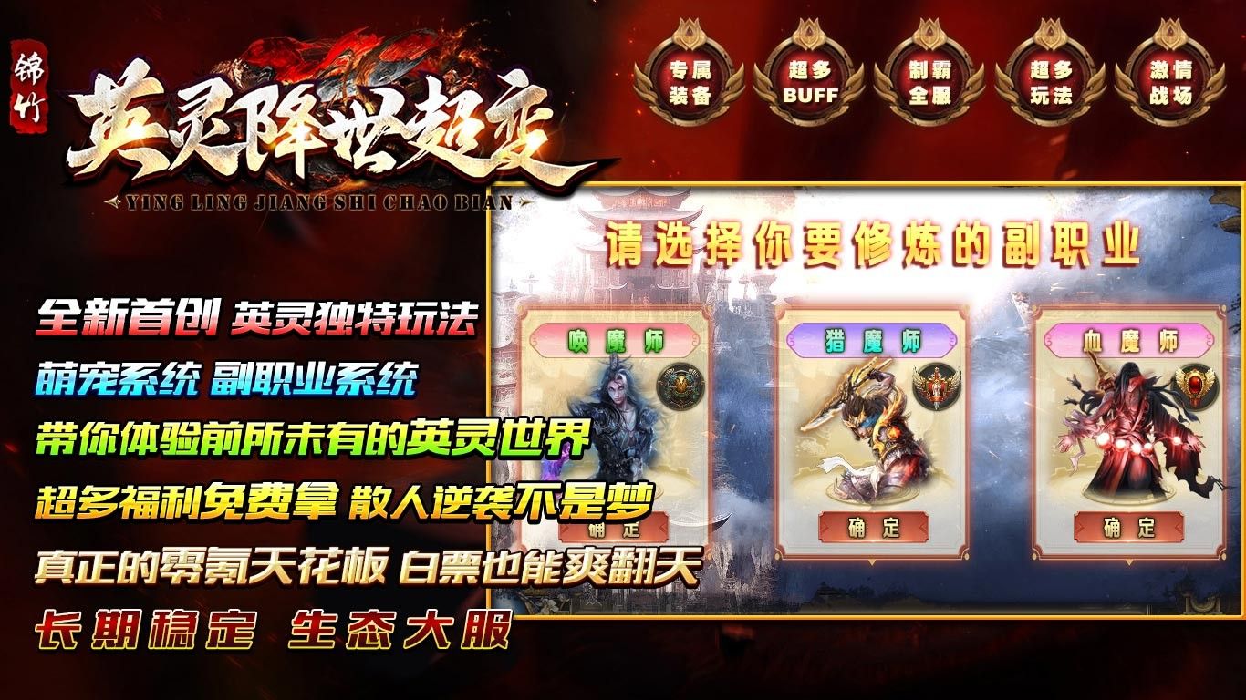 锦竹英灵降世超变19830