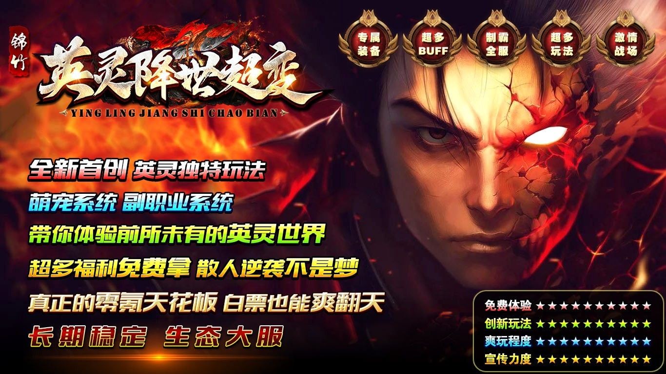 锦竹英灵降世超变正版下载图片5